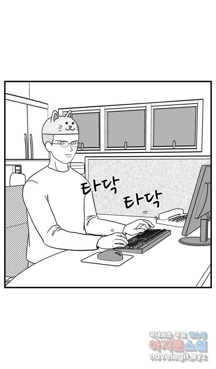 이십팔세기 광팬 65화 절약맨 (1) 7