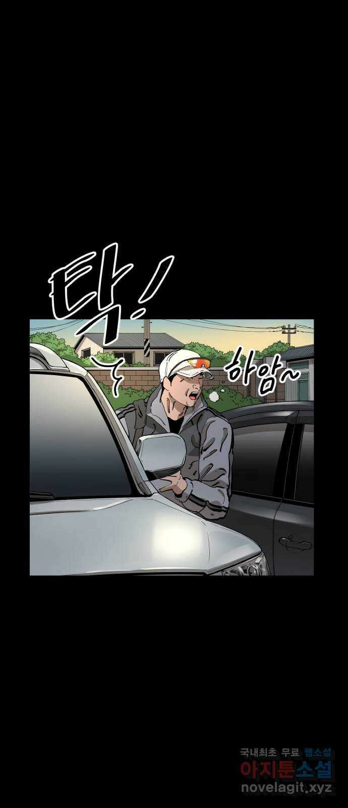빌드업 119화 1