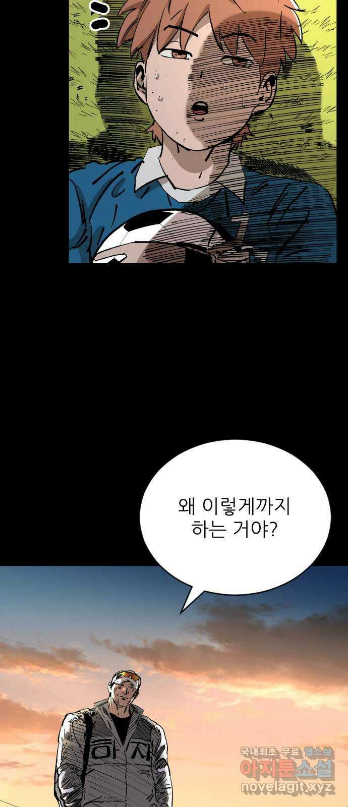 빌드업 119화 4