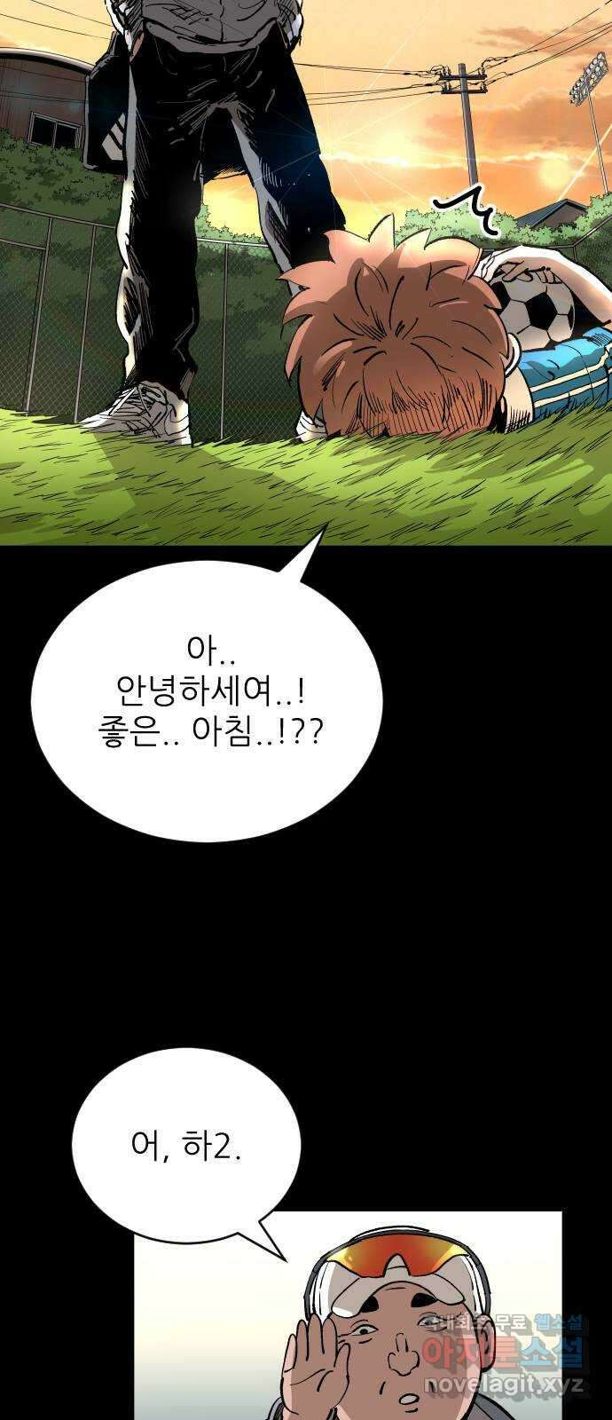 빌드업 119화 5