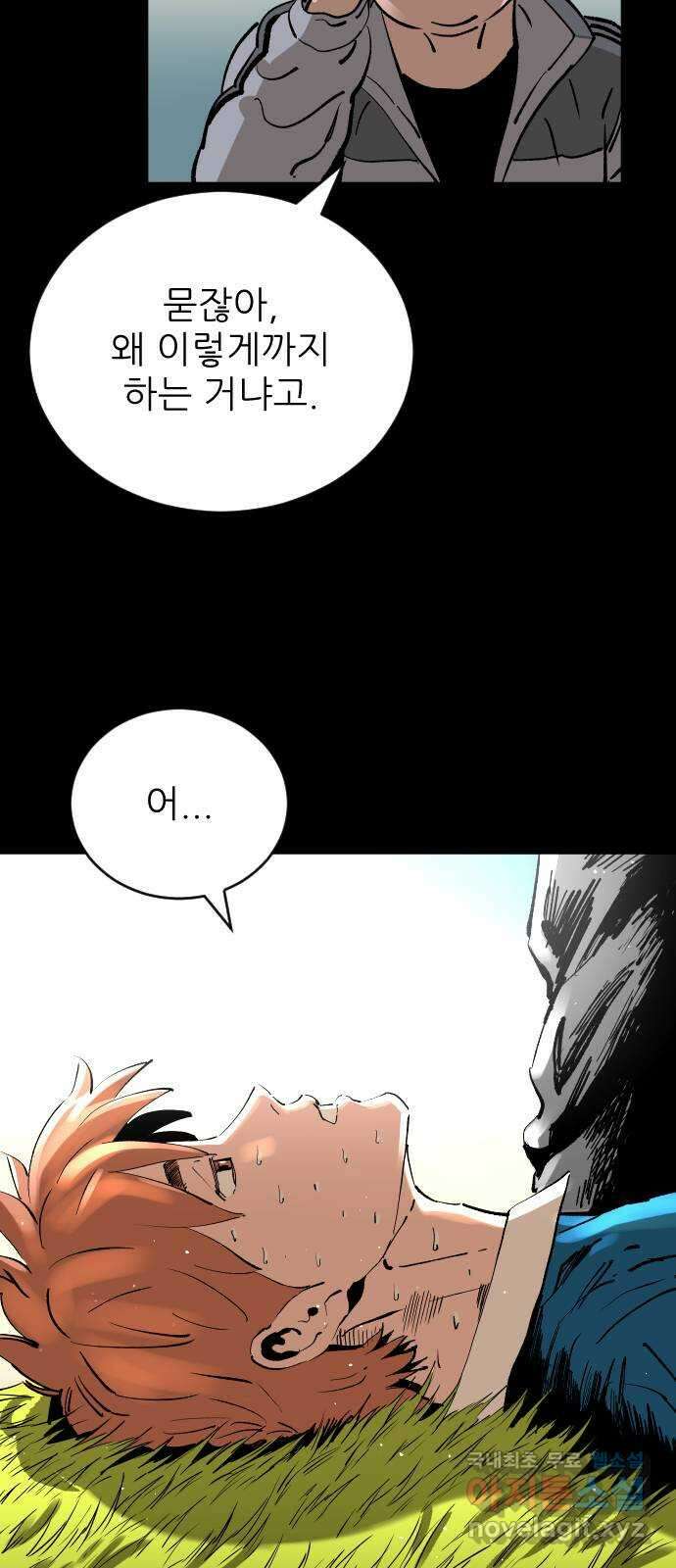 빌드업 119화 6