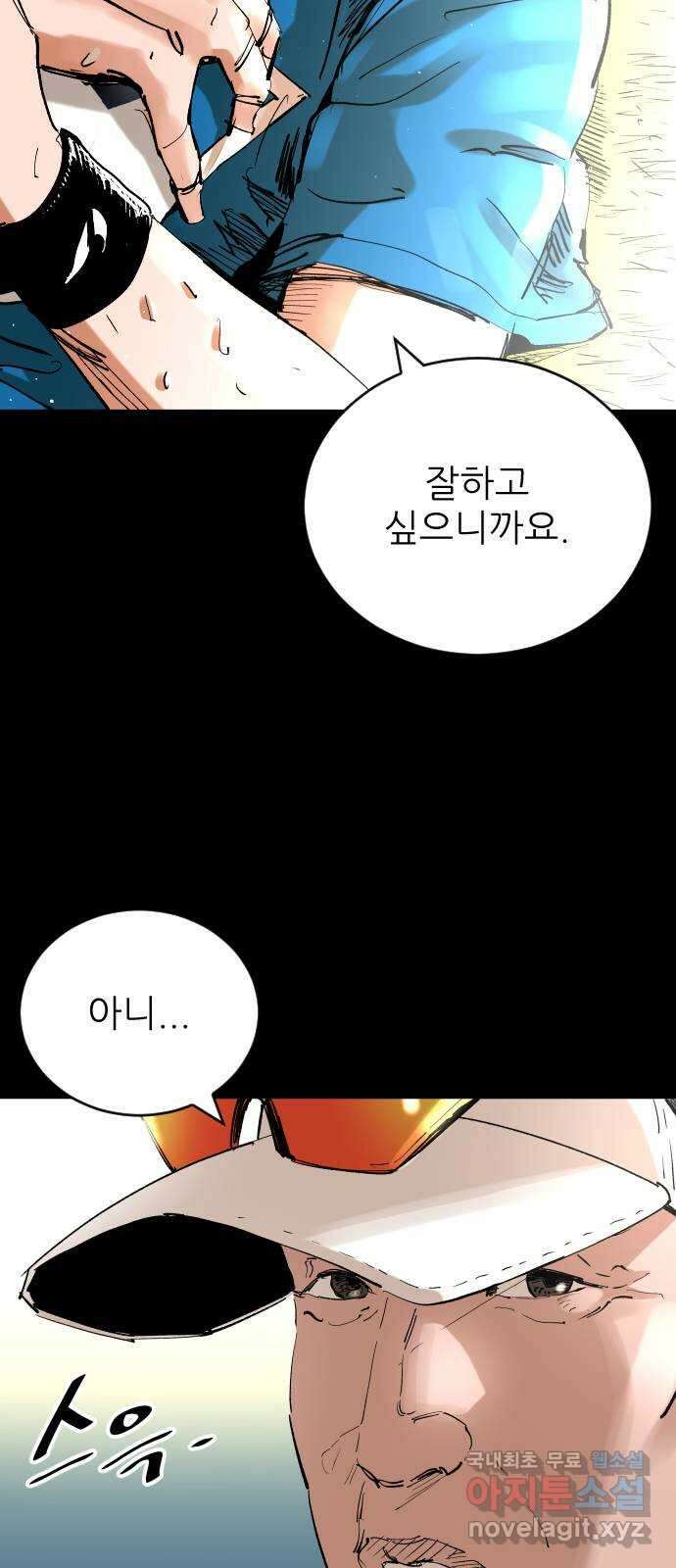 빌드업 119화 8