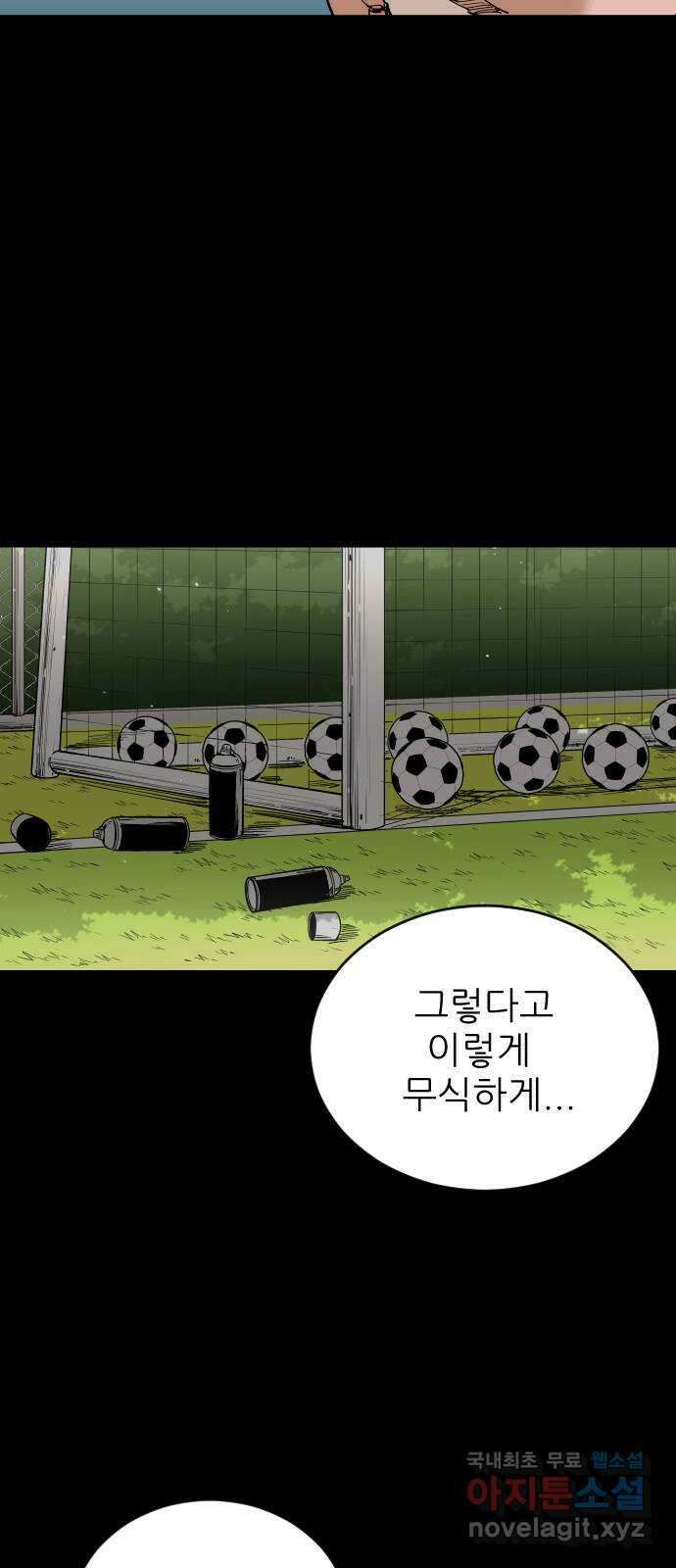 빌드업 119화 9
