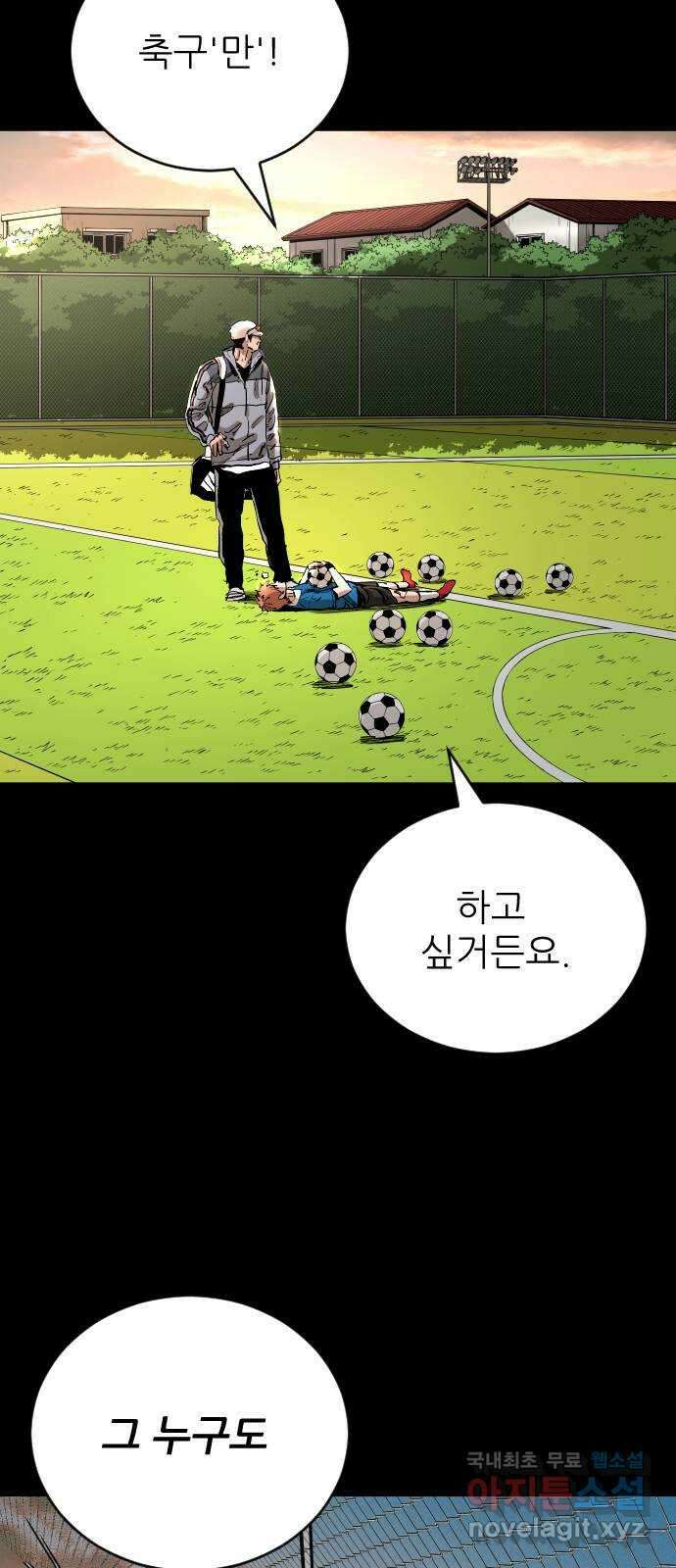 빌드업 119화 10