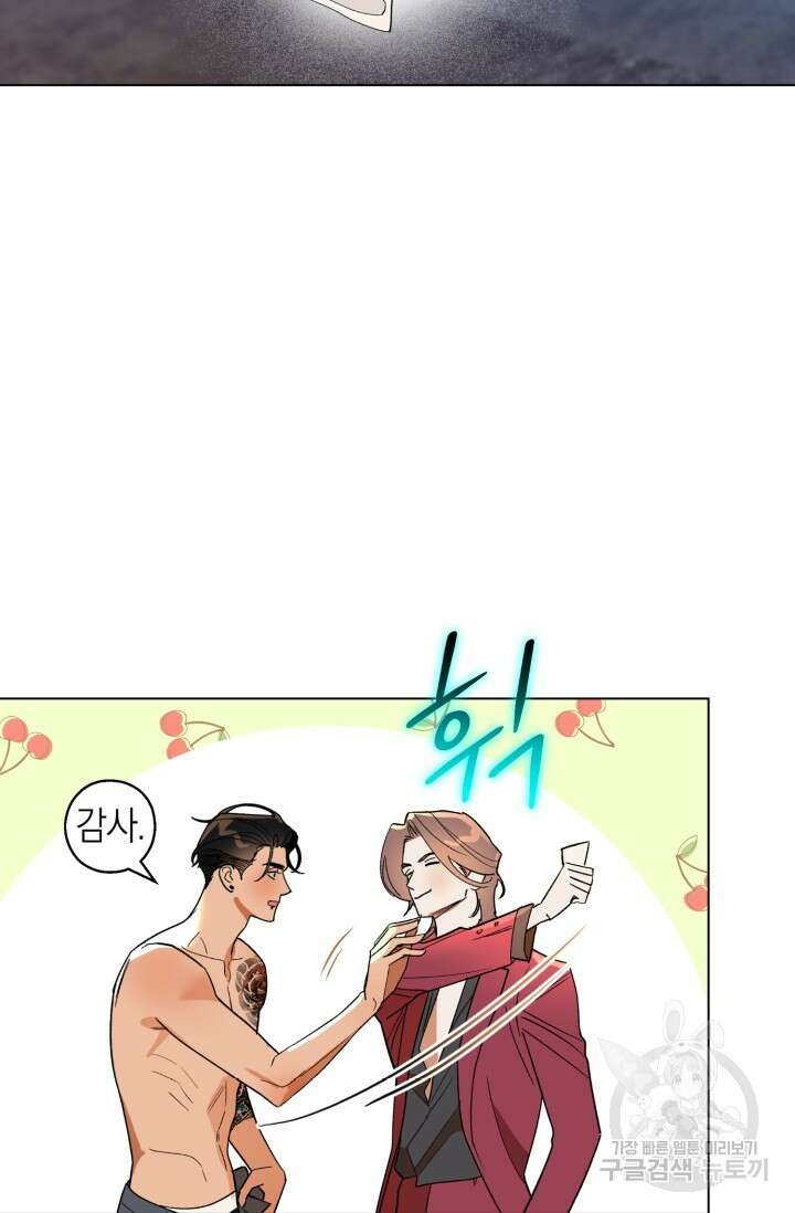 [성인 BL 단편선] 가족실격 추락하는 형제들 2화 2