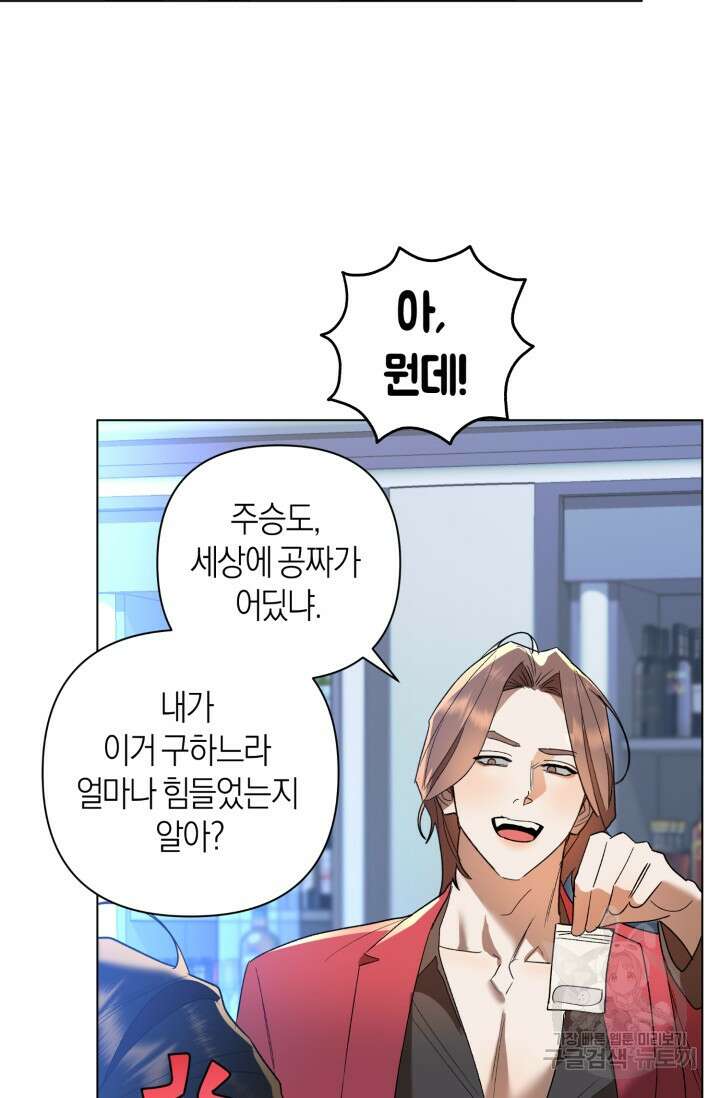 [성인 BL 단편선] 가족실격 추락하는 형제들 2화 3