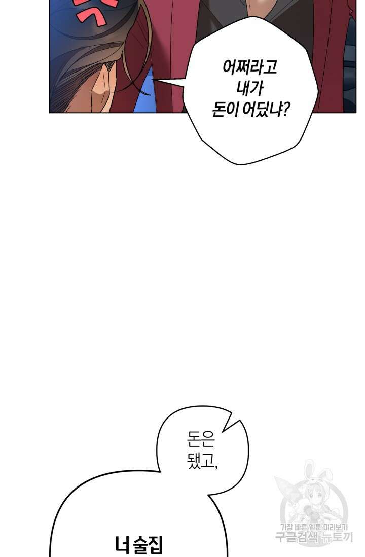 [성인 BL 단편선] 가족실격 추락하는 형제들 2화 4