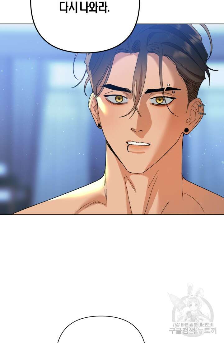 [성인 BL 단편선] 가족실격 추락하는 형제들 2화 5