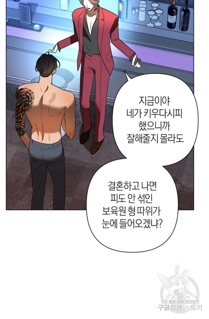 [성인 BL 단편선] 가족실격 추락하는 형제들 2화 7