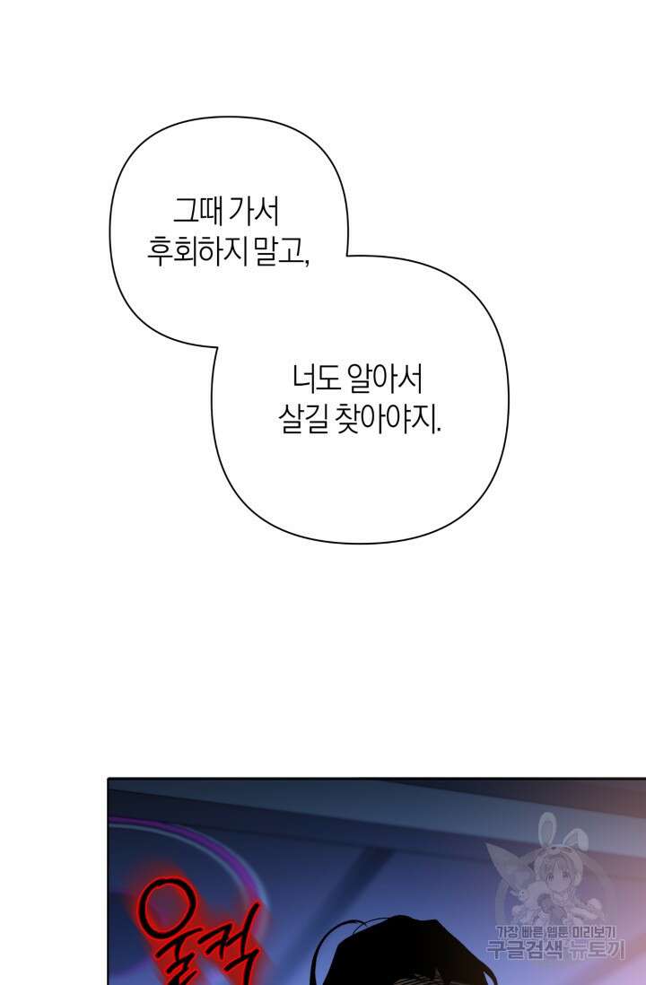 [성인 BL 단편선] 가족실격 추락하는 형제들 2화 8
