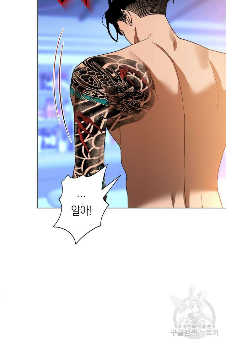 [성인 BL 단편선] 가족실격 추락하는 형제들 2화 9