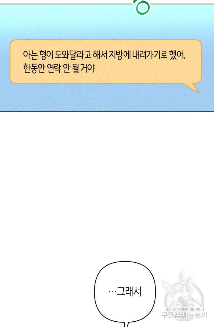 [성인 BL 단편선] 가족실격 추락하는 형제들 2화 14