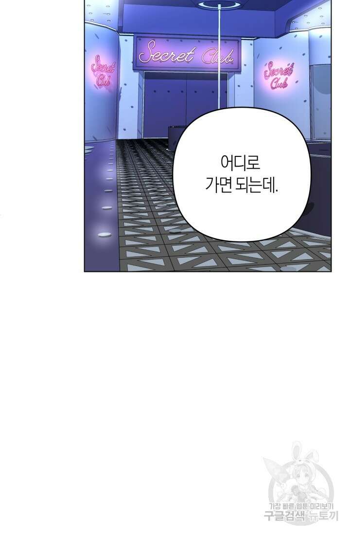 [성인 BL 단편선] 가족실격 추락하는 형제들 2화 16