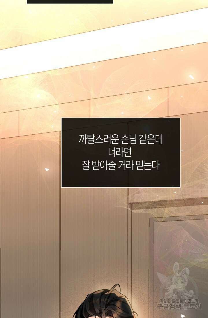[성인 BL 단편선] 가족실격 추락하는 형제들 2화 19