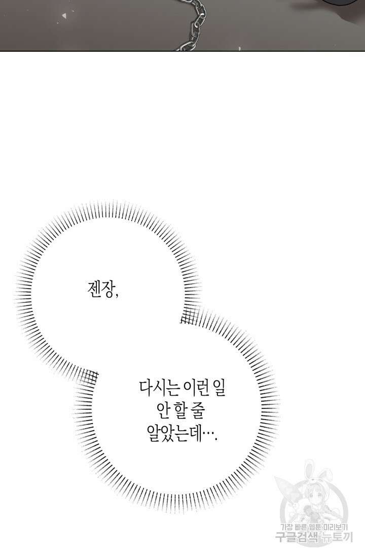 [성인 BL 단편선] 가족실격 추락하는 형제들 2화 21