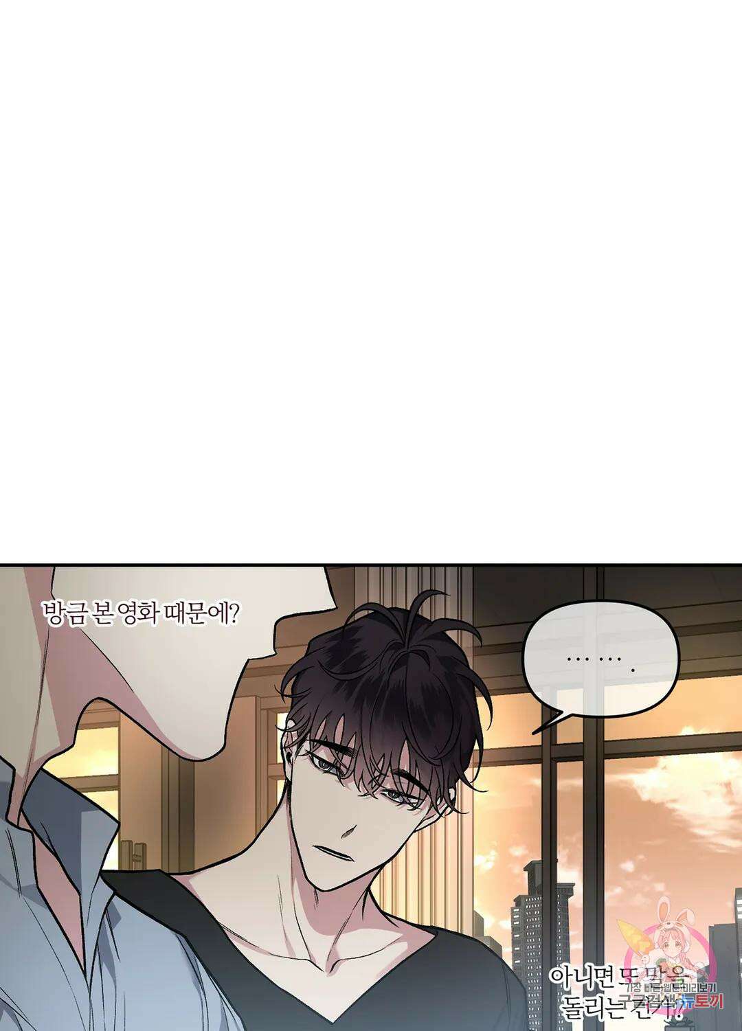 외사랑 63화 외전 18화 1