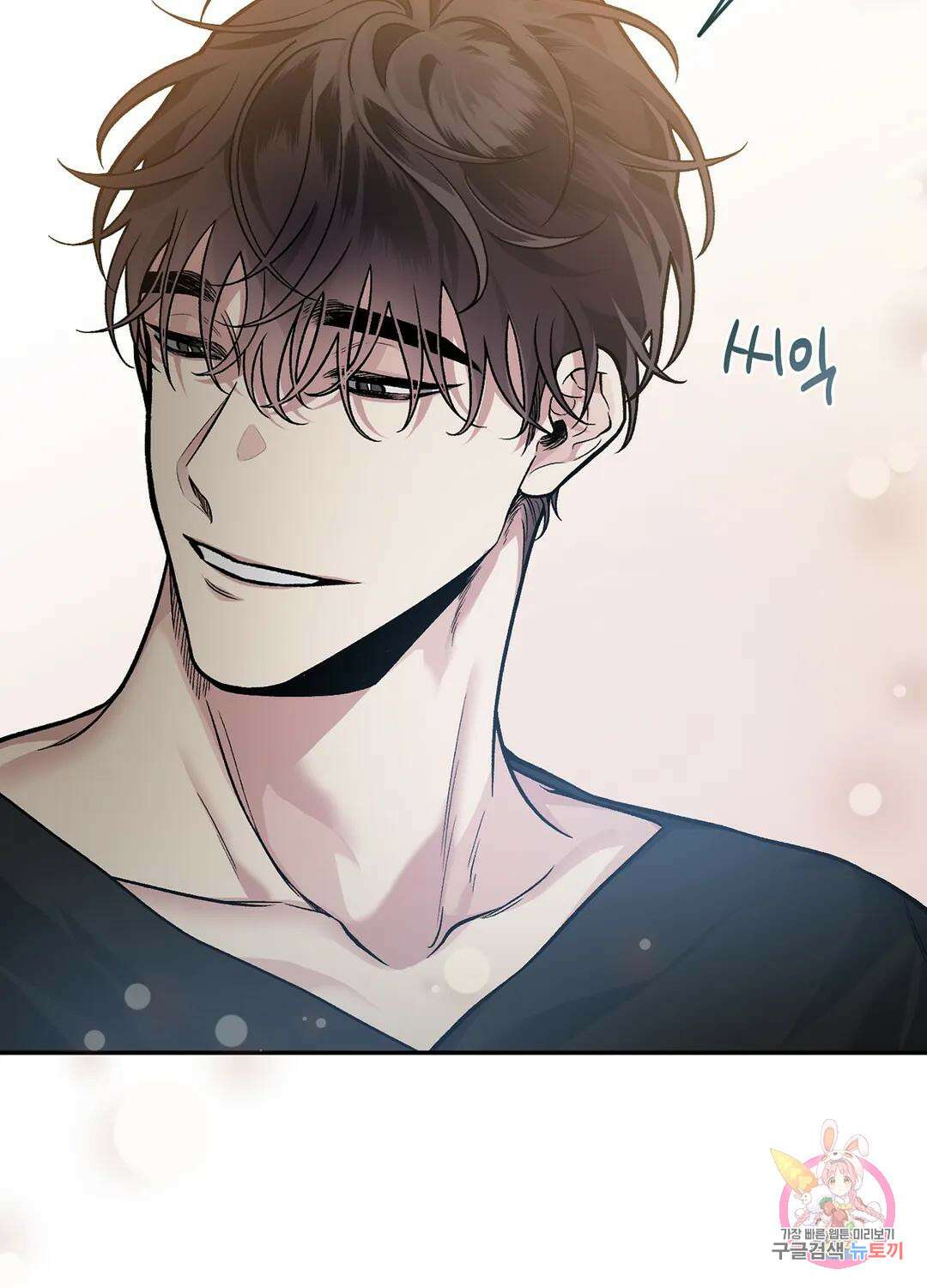 외사랑 63화 외전 18화 9