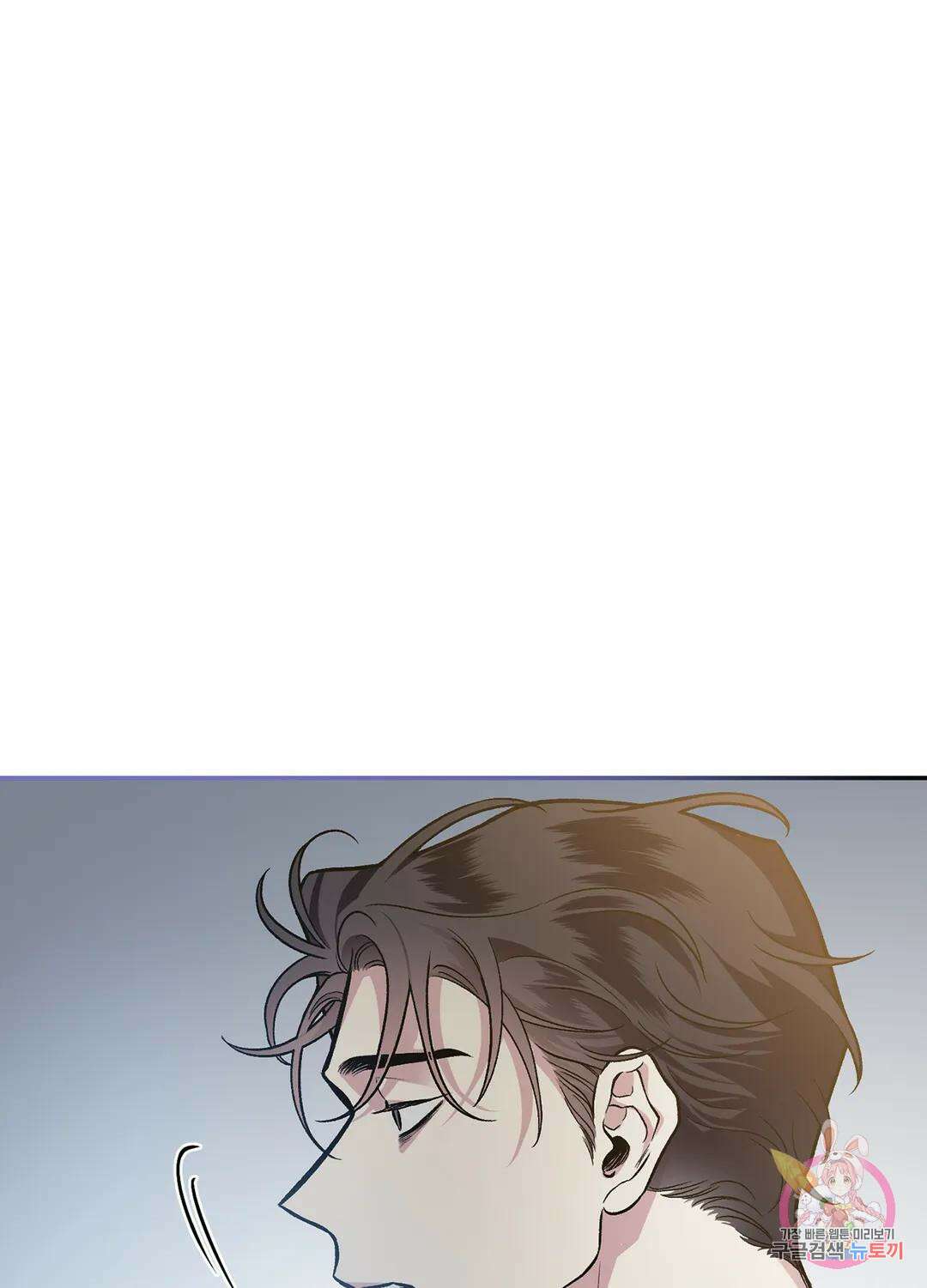 외사랑 63화 외전 18화 10