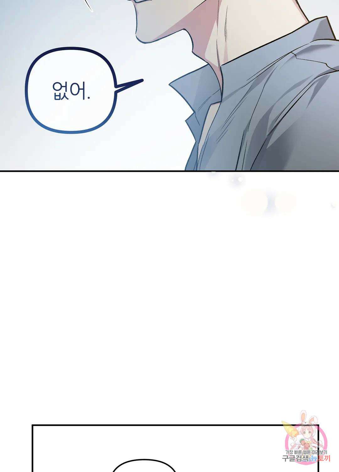 외사랑 63화 외전 18화 11