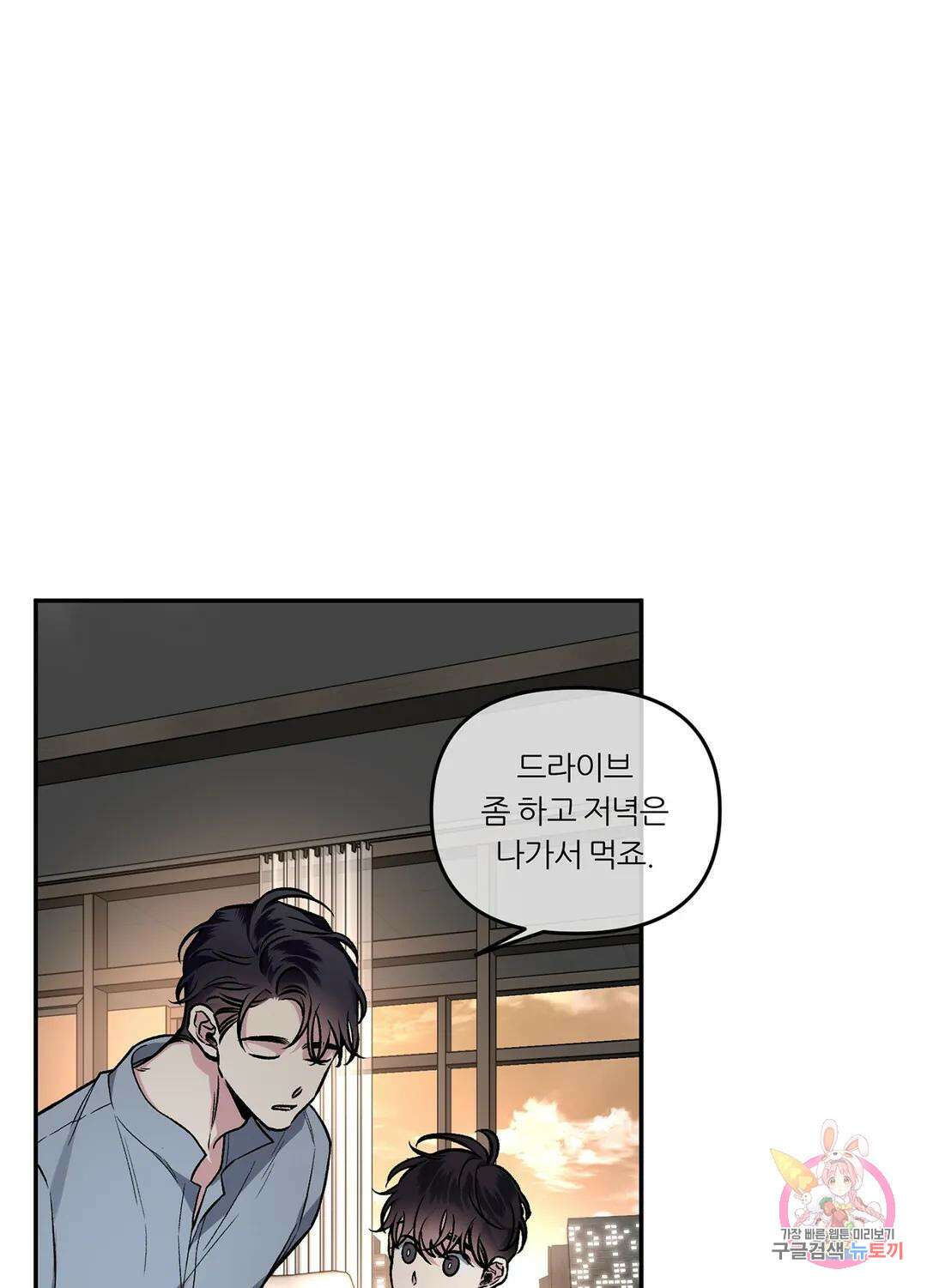 외사랑 63화 외전 18화 15