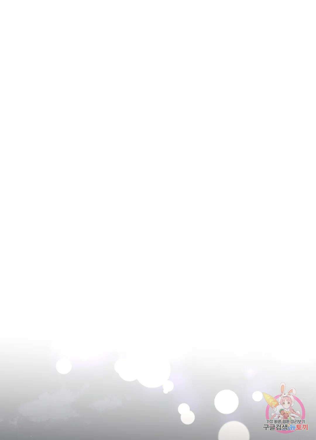 외사랑 63화 외전 18화 18