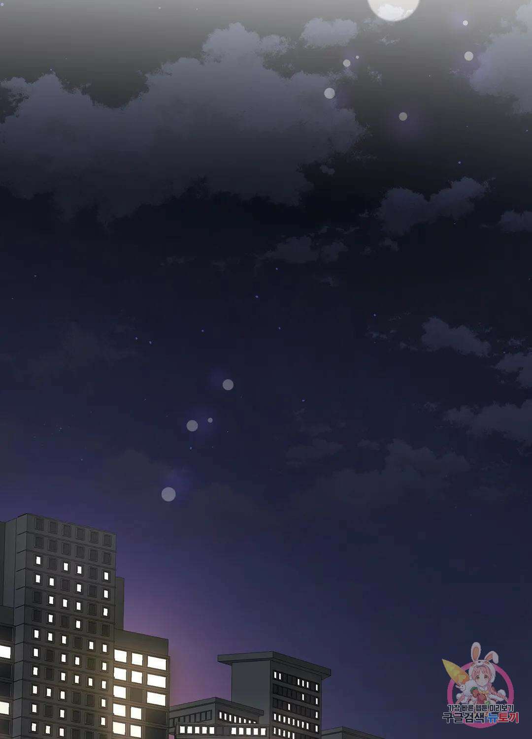 외사랑 63화 외전 18화 19