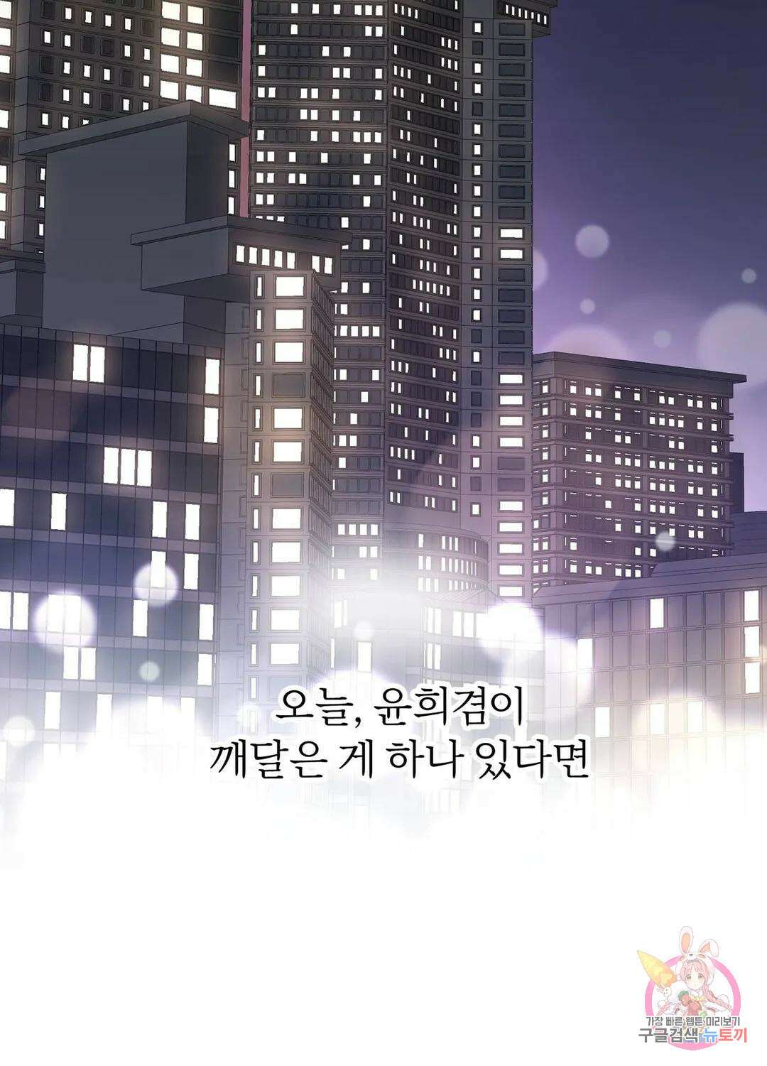 외사랑 63화 외전 18화 20