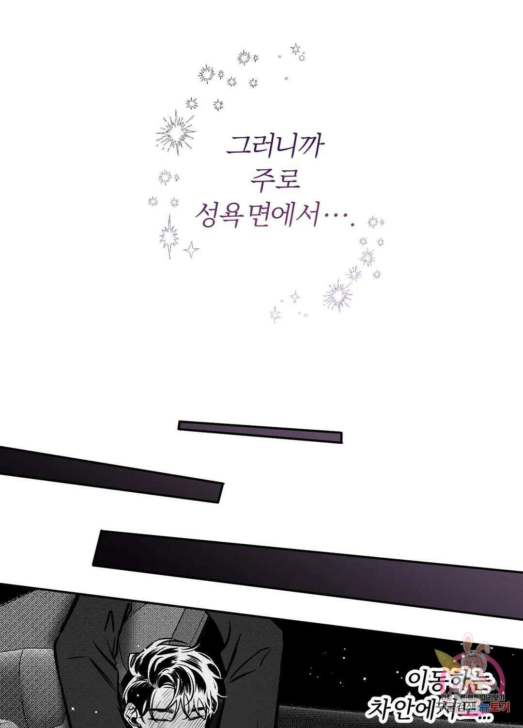 외사랑 63화 외전 18화 23