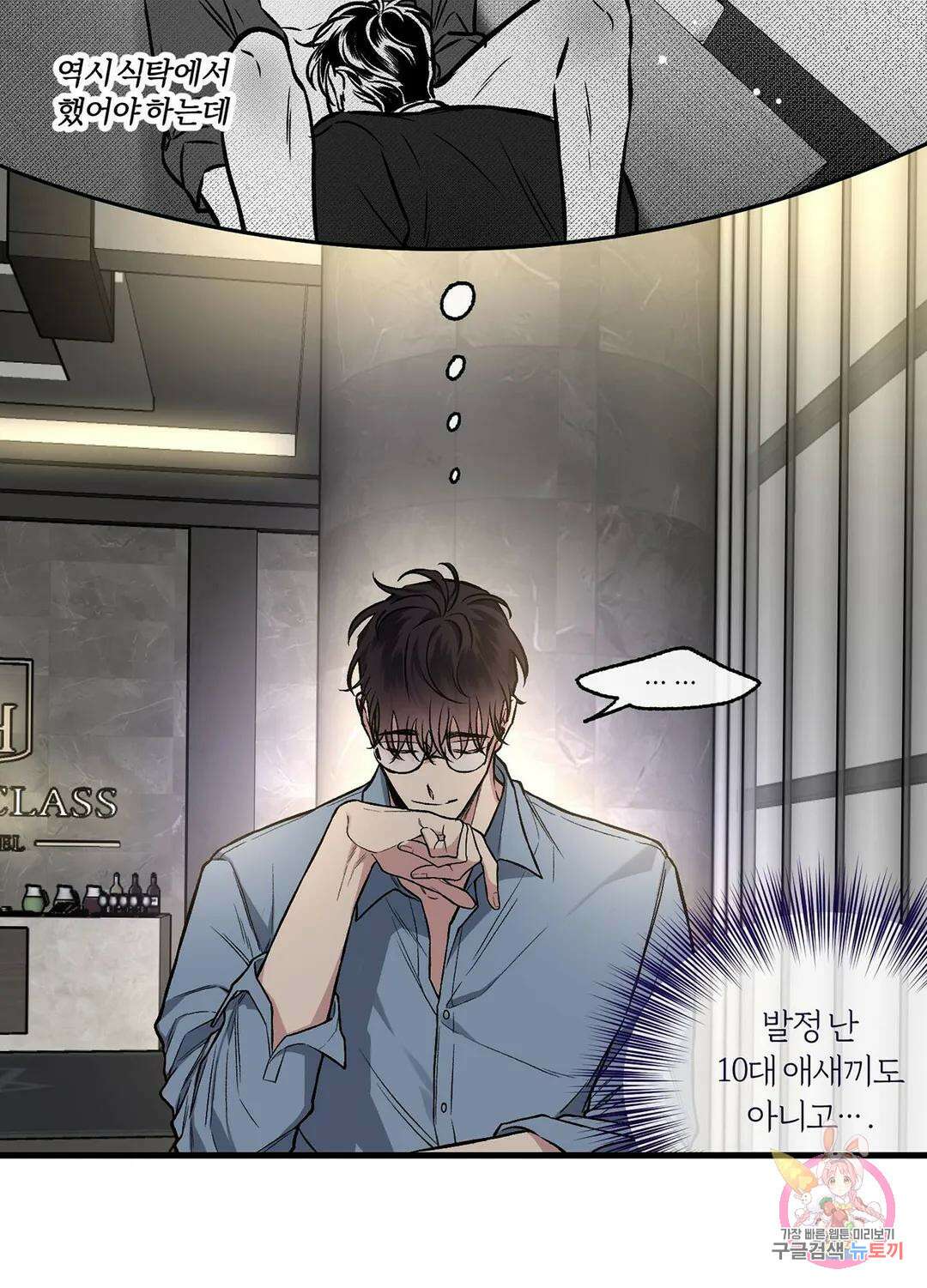 외사랑 63화 외전 18화 25