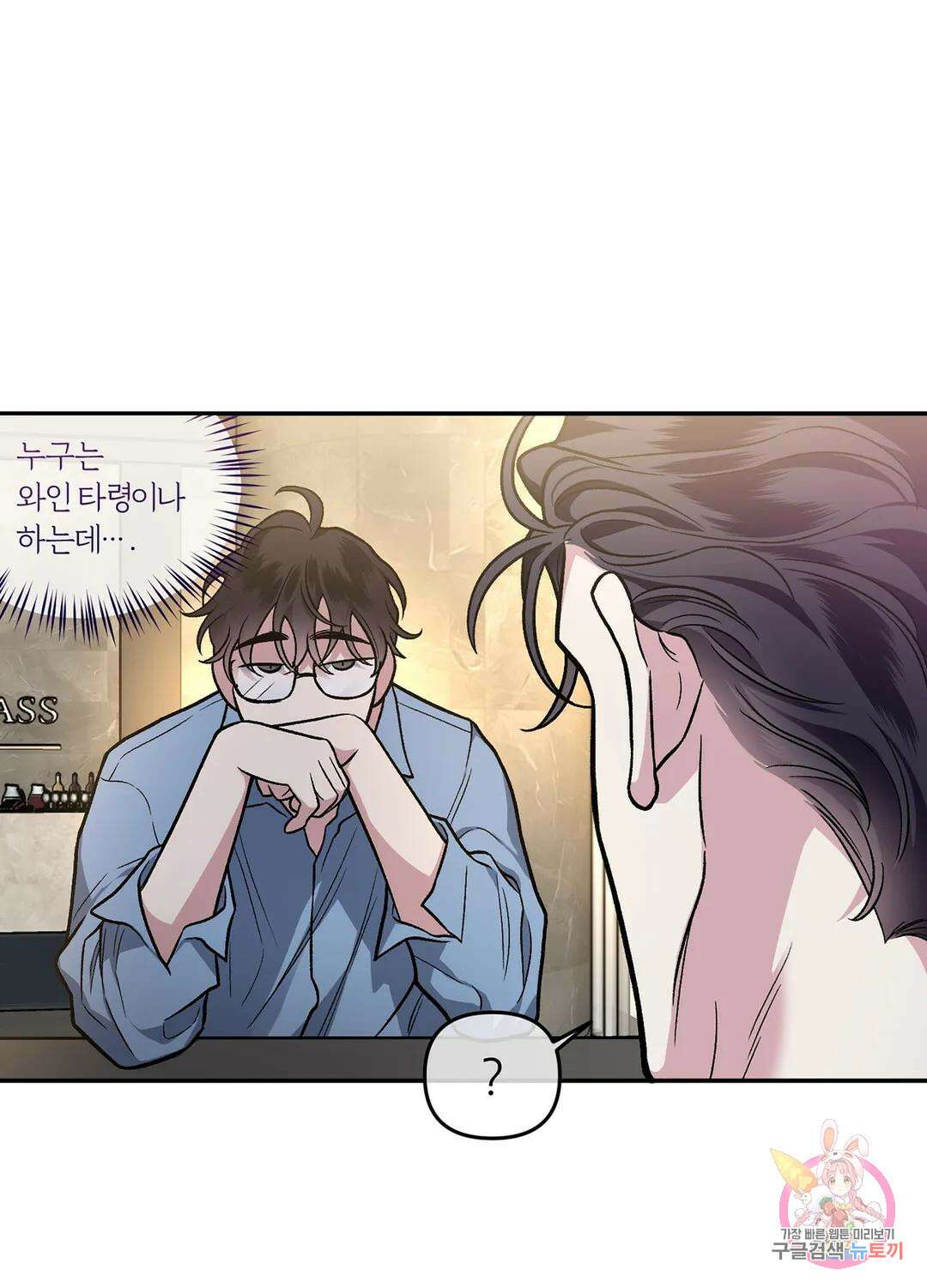 외사랑 63화 외전 18화 28