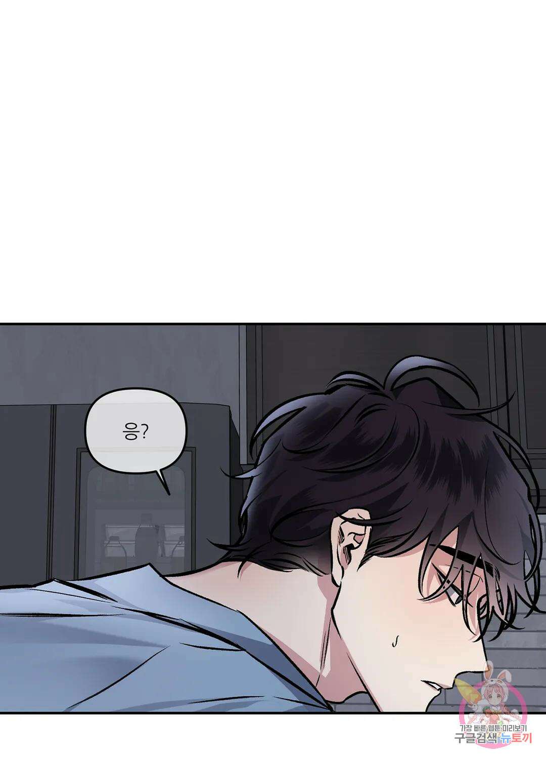 외사랑 63화 외전 18화 46