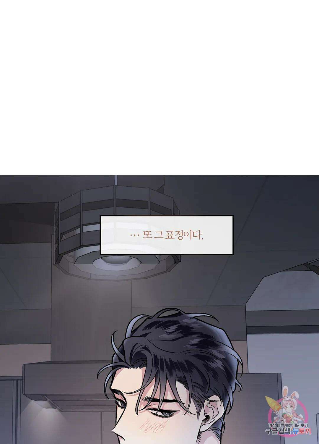 외사랑 63화 외전 18화 47