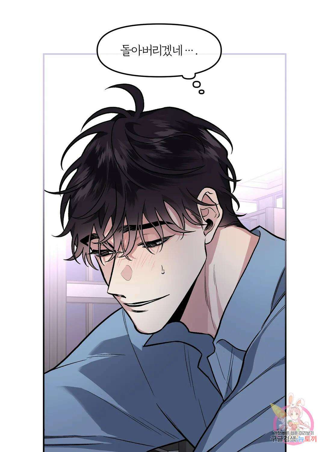 외사랑 63화 외전 18화 49