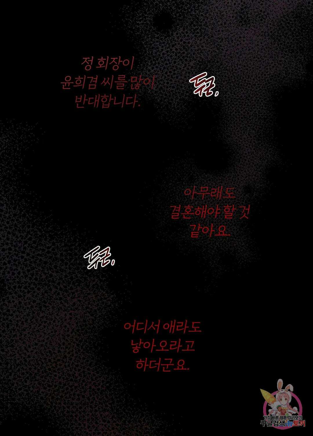 외사랑 63화 외전 18화 56