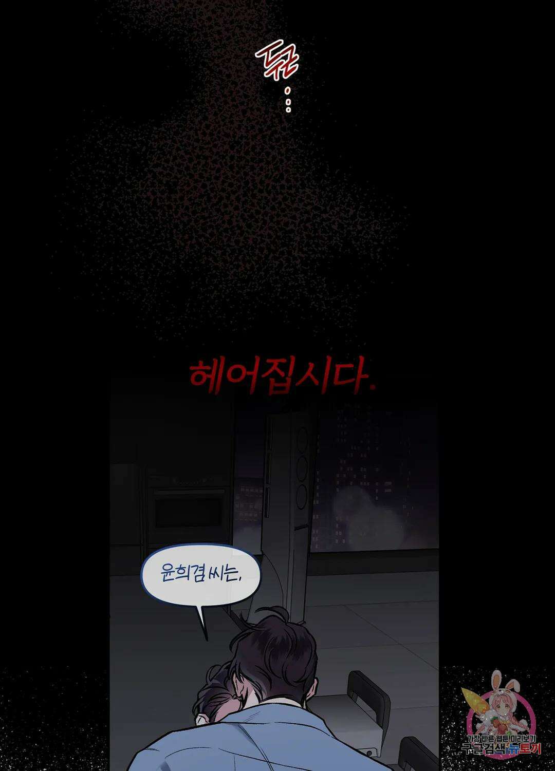 외사랑 63화 외전 18화 57