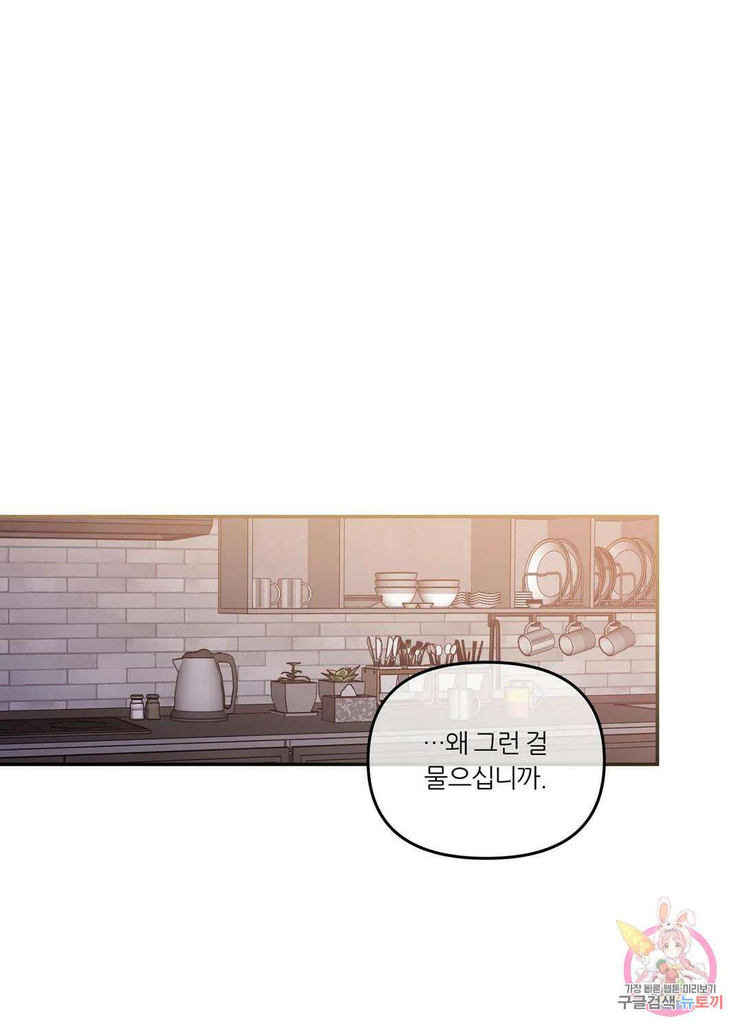 외사랑 63화 외전 18화 64