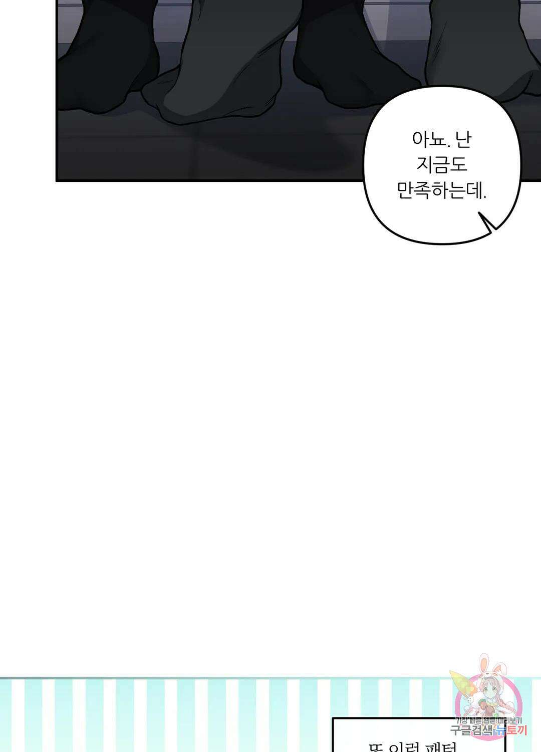 외사랑 63화 외전 18화 67