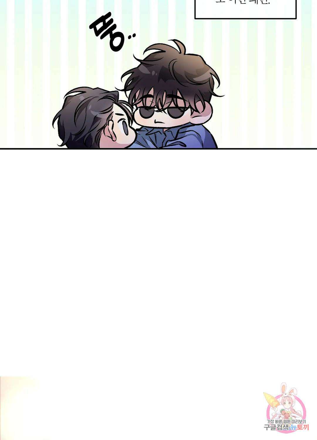 외사랑 63화 외전 18화 68
