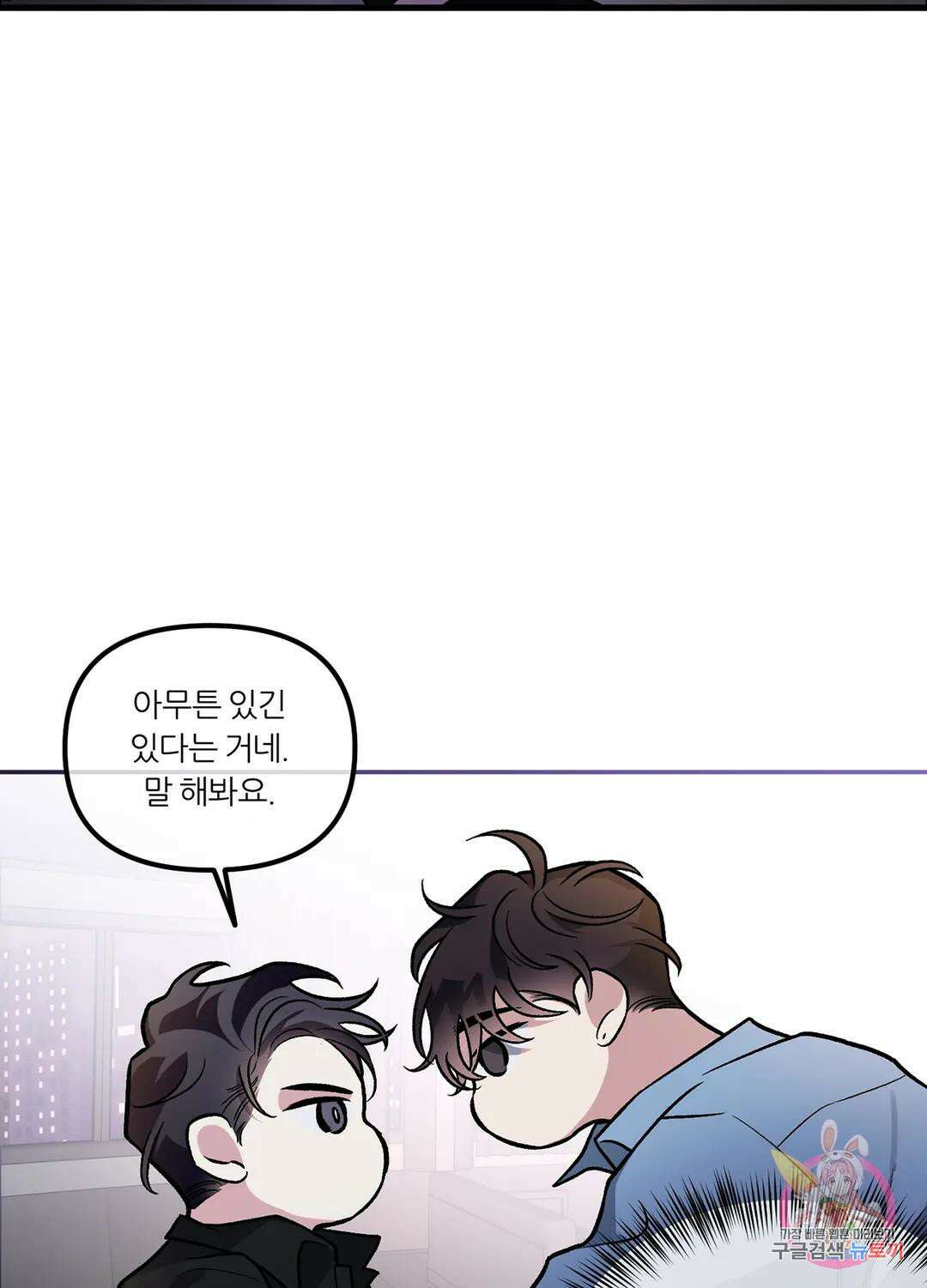 외사랑 63화 외전 18화 70
