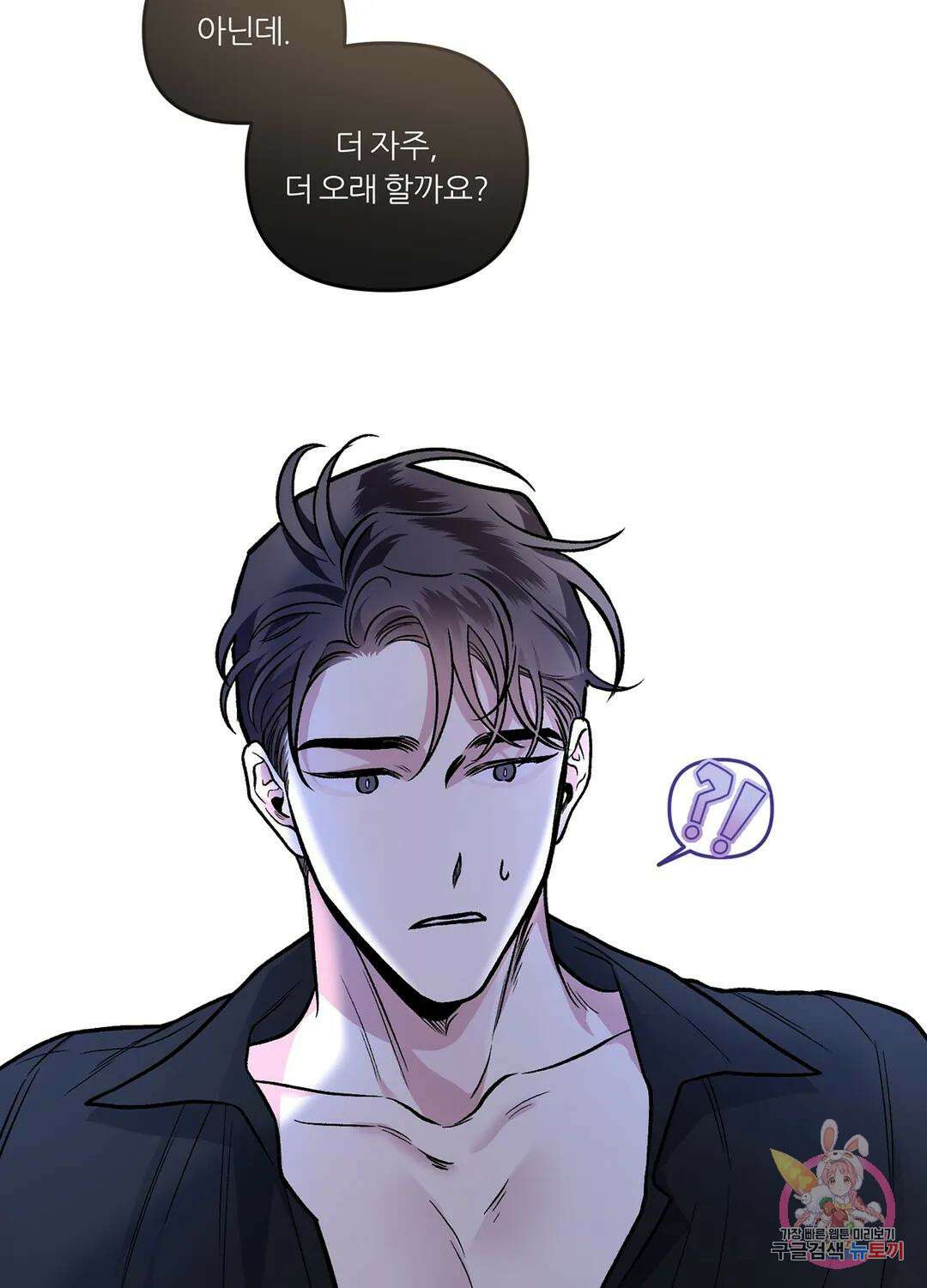 외사랑 63화 외전 18화 74