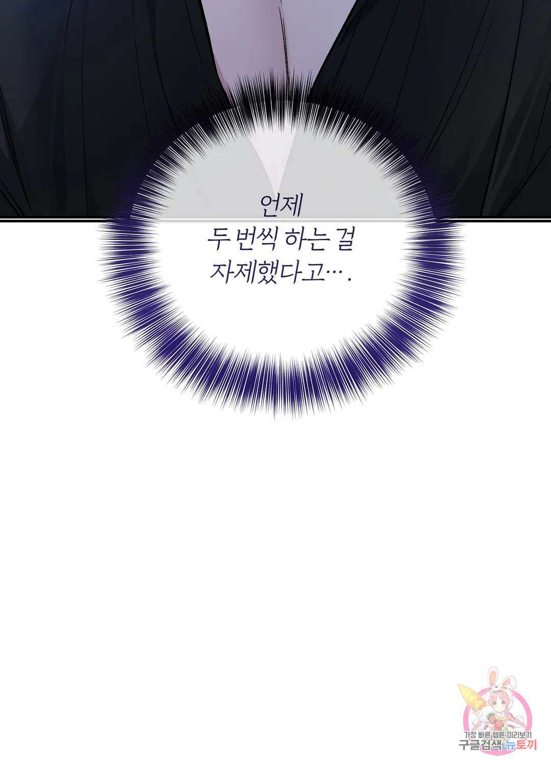 외사랑 63화 외전 18화 75