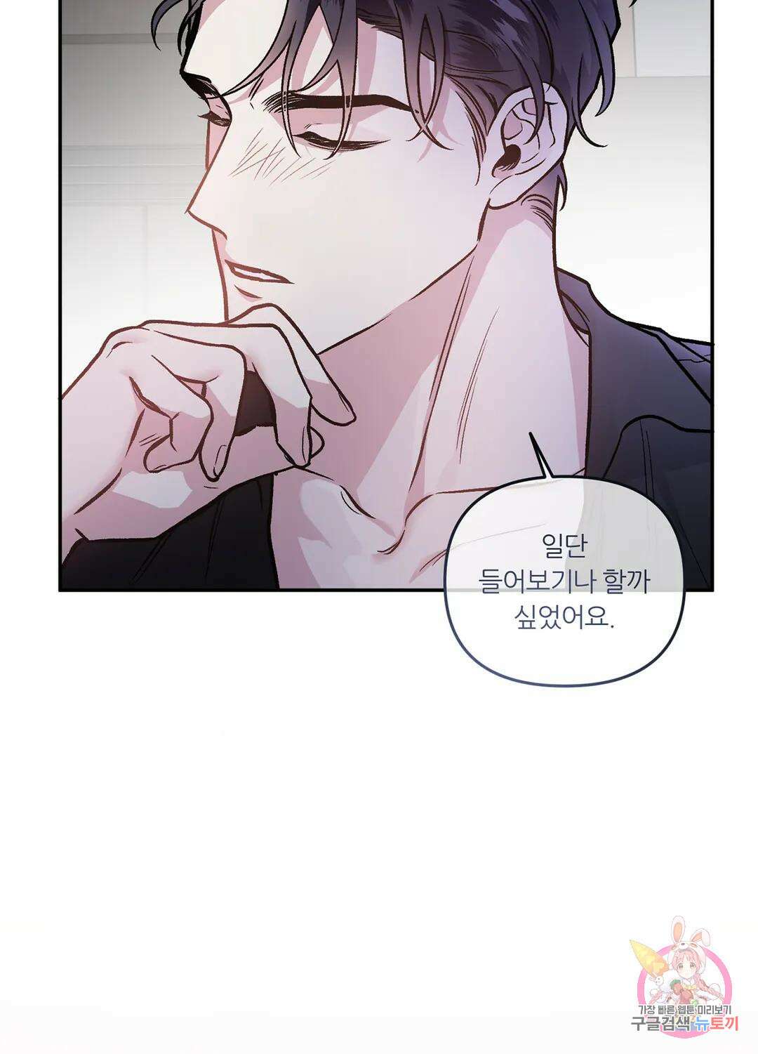 외사랑 63화 외전 18화 81