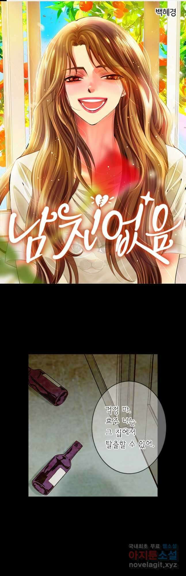 남친없음 외전 5화 1