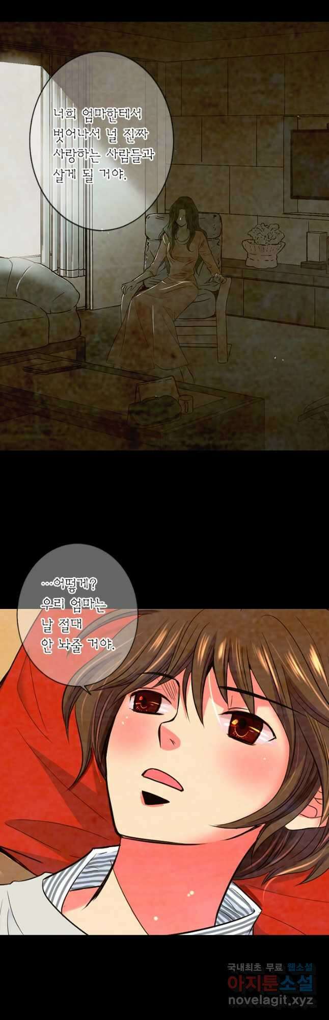 남친없음 외전 5화 2