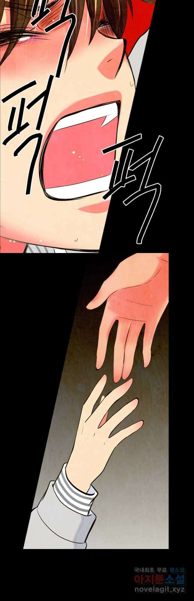 남친없음 외전 5화 6