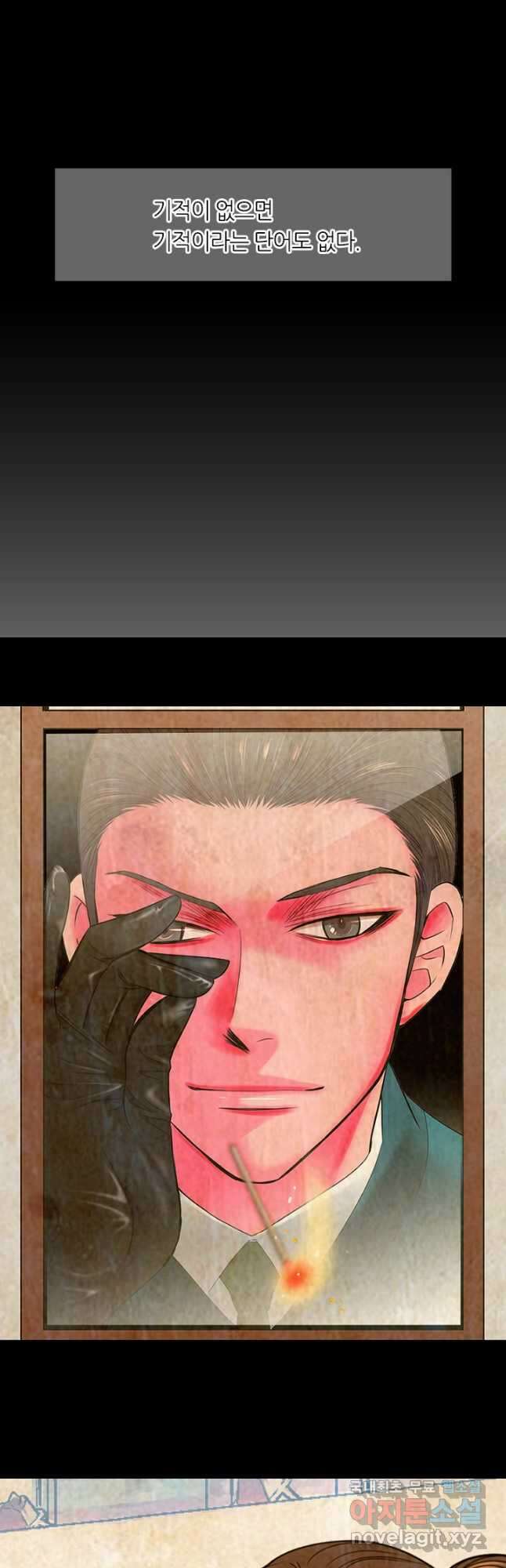 남친없음 외전 5화 7
