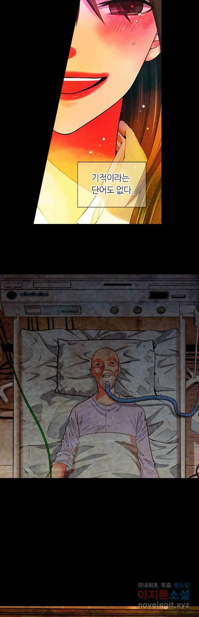 남친없음 외전 5화 10
