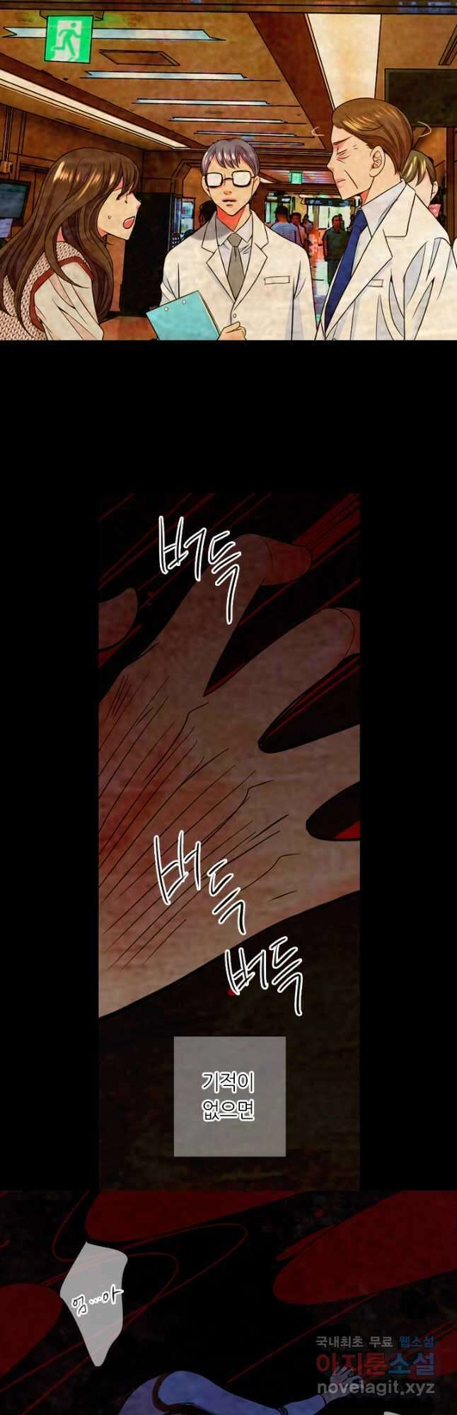 남친없음 외전 5화 11