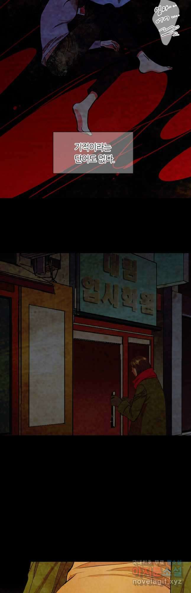 남친없음 외전 5화 12