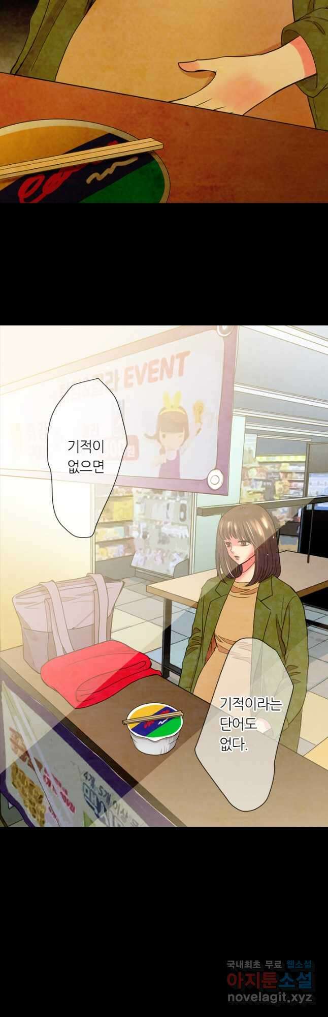 남친없음 외전 5화 13
